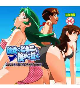 Super Real Mahjong Mobile Site Event CGs - hentai manga cover image