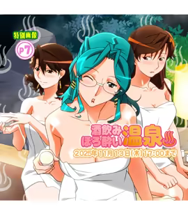 Page 102 of Super Real Mahjong Mobile Site Event CGs - preview thumbnail