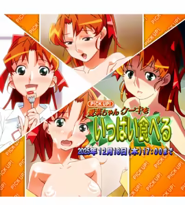 Page 130 of Super Real Mahjong Mobile Site Event CGs - preview thumbnail