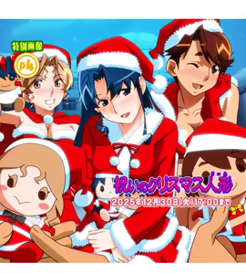 Page 136 of Super Real Mahjong Mobile Site Event CGs - preview thumbnail