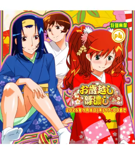 Page 147 of Super Real Mahjong Mobile Site Event CGs - preview thumbnail
