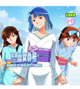 Page 158 of Super Real Mahjong Mobile Site Event CGs - preview thumbnail