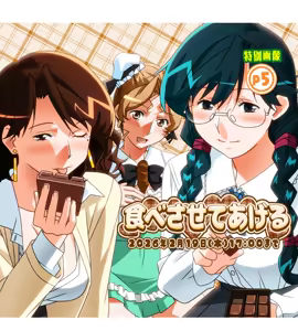 Page 186 of Super Real Mahjong Mobile Site Event CGs - preview thumbnail