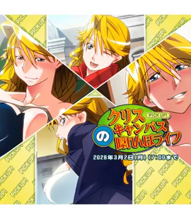 Page 197 of Super Real Mahjong Mobile Site Event CGs - preview thumbnail