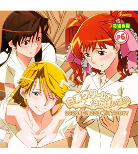 Page 214 of Super Real Mahjong Mobile Site Event CGs - preview thumbnail
