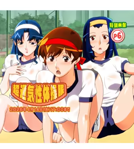 Page 231 of Super Real Mahjong Mobile Site Event CGs - preview thumbnail