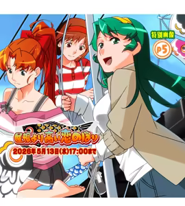 Page 253 of Super Real Mahjong Mobile Site Event CGs - preview thumbnail