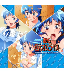 Page 264 of Super Real Mahjong Mobile Site Event CGs - preview thumbnail