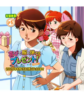 Page 270 of Super Real Mahjong Mobile Site Event CGs - preview thumbnail