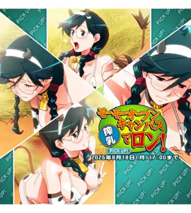 Page 29 of Super Real Mahjong Mobile Site Event CGs - preview thumbnail