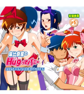 Page 35 of Super Real Mahjong Mobile Site Event CGs - preview thumbnail