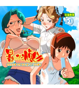 Page 46 of Super Real Mahjong Mobile Site Event CGs - preview thumbnail