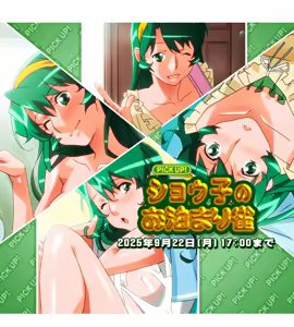 Page 57 of Super Real Mahjong Mobile Site Event CGs - preview thumbnail