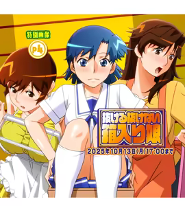 Page 74 of Super Real Mahjong Mobile Site Event CGs - preview thumbnail