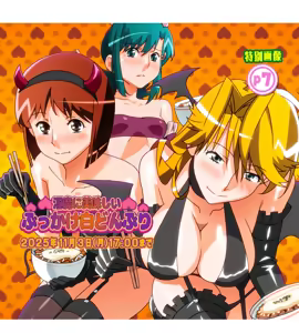 Page 91 of Super Real Mahjong Mobile Site Event CGs - preview thumbnail