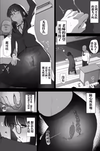 Page 11 of 肛门榨精（机翻） - preview thumbnail