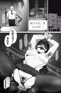 Page 15 of 肛门榨精（机翻） - preview thumbnail