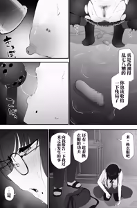 Page 18 of 肛门榨精（机翻） - preview thumbnail