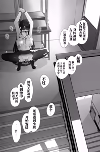 Page 19 of 肛门榨精（机翻） - preview thumbnail