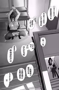 Page 20 of 肛门榨精（机翻） - preview thumbnail