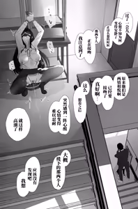 Page 21 of 肛门榨精（机翻） - preview thumbnail