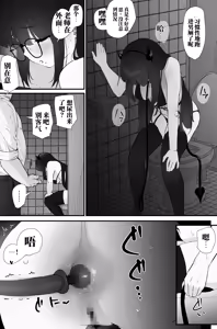 Page 27 of 肛门榨精（机翻） - preview thumbnail