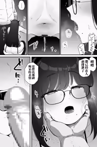 Page 30 of 肛门榨精（机翻） - preview thumbnail