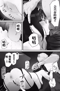 Page 31 of 肛门榨精（机翻） - preview thumbnail
