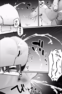 Page 49 of 肛门榨精（机翻） - preview thumbnail