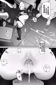 Page 50 of 肛门榨精（机翻） - preview thumbnail