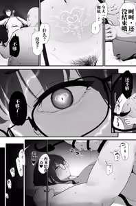 Page 51 of 肛门榨精（机翻） - preview thumbnail