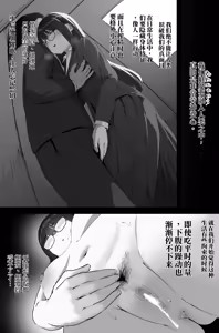 Page 52 of 肛门榨精（机翻） - preview thumbnail