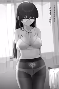 Page 57 of 肛门榨精（机翻） - preview thumbnail