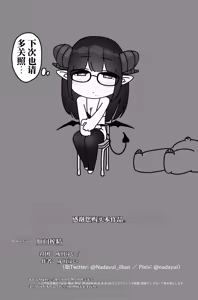 Page 62 of 肛门榨精（机翻） - preview thumbnail