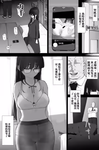 Page 8 of 肛门榨精（机翻） - preview thumbnail
