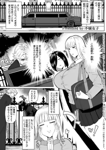 Page 120 of COMIC Shingeki 2026-07 - preview thumbnail