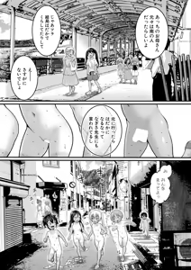Page 12 of COMIC Shingeki 2026-07 - preview thumbnail
