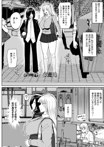 Page 121 of COMIC Shingeki 2026-07 - preview thumbnail