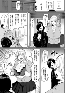 Page 126 of COMIC Shingeki 2026-07 - preview thumbnail