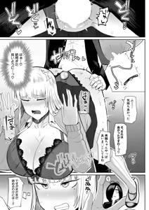 Page 130 of COMIC Shingeki 2026-07 - preview thumbnail