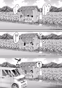 Page 13 of COMIC Shingeki 2026-07 - preview thumbnail