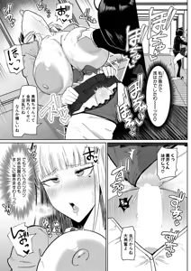 Page 132 of COMIC Shingeki 2026-07 - preview thumbnail