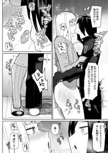 Page 133 of COMIC Shingeki 2026-07 - preview thumbnail