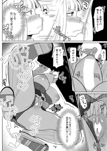 Page 137 of COMIC Shingeki 2026-07 - preview thumbnail