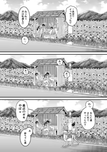 Page 14 of COMIC Shingeki 2026-07 - preview thumbnail