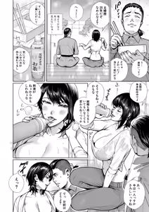 Page 147 of COMIC Shingeki 2026-07 - preview thumbnail