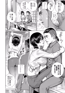 Page 149 of COMIC Shingeki 2026-07 - preview thumbnail
