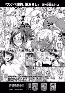 Page 169 of COMIC Shingeki 2026-07 - preview thumbnail