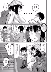 Page 176 of COMIC Shingeki 2026-07 - preview thumbnail
