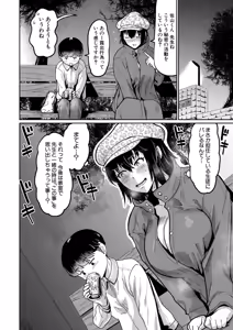 Page 177 of COMIC Shingeki 2026-07 - preview thumbnail